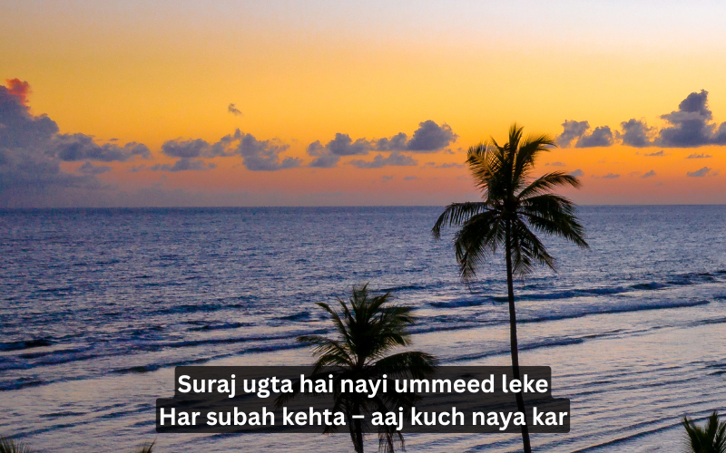 Nature Shayari in English
