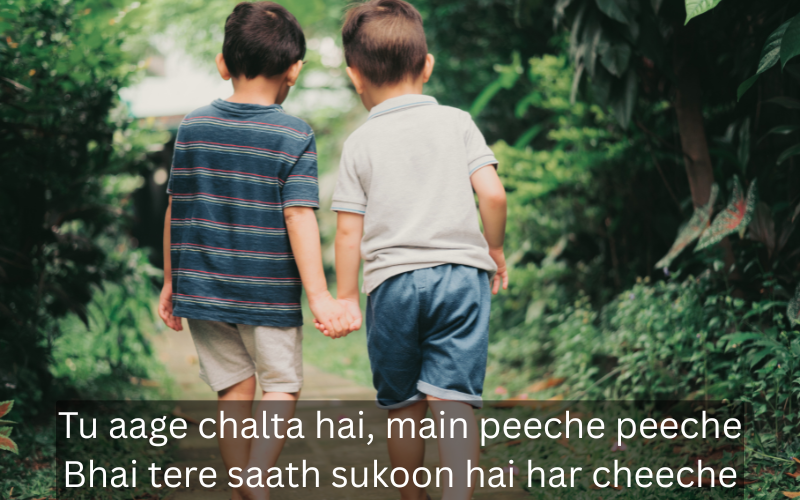 Brother Shayari in English 