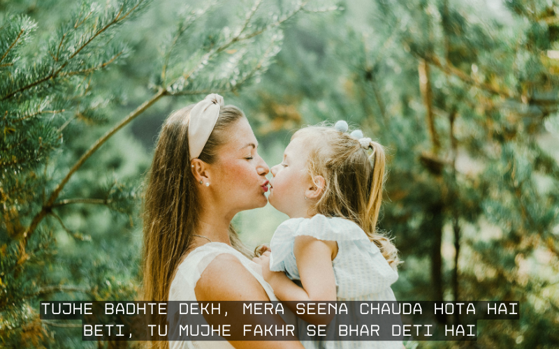 Daughter Shayari in English