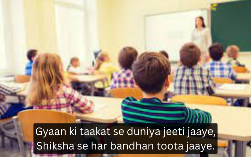 Education Shayari in English