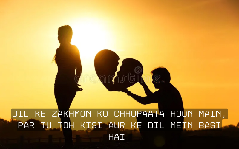 One Sided Love Shayari in English