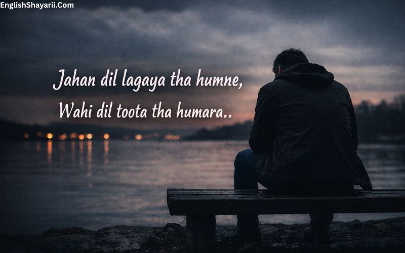 Alone Sad Shayari in English
