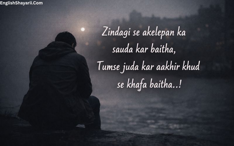 Alone Sad Shayari in English