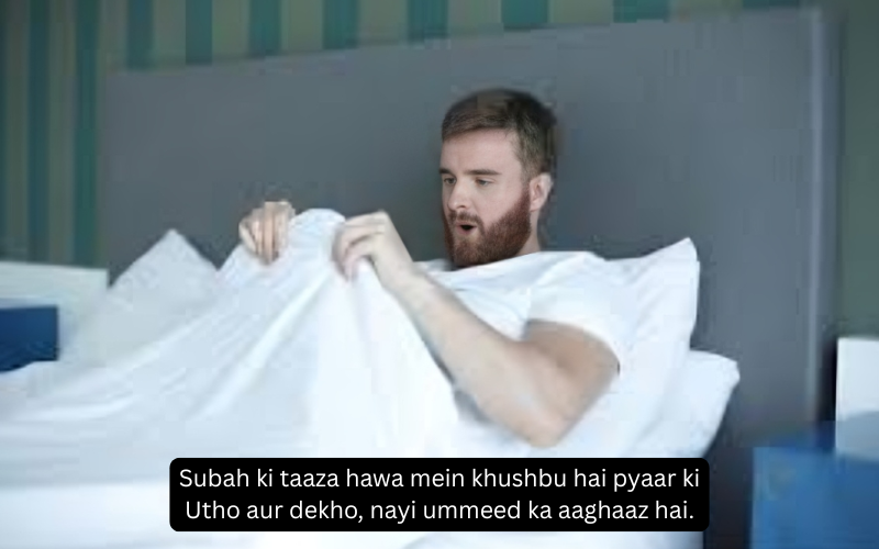 Good Morning Shayari In English  